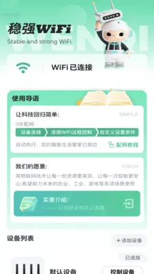 ��ǿWiFiv2.0.2 ��׿���ͼ