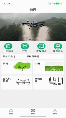 ����ɷ�ֲ��ҽ����׿���ֻ���v1.1.0 ��׿���ͼ