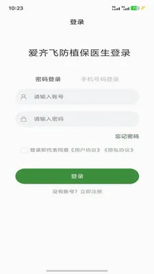 ����ɷ�ֲ��ҽ����׿���ֻ���v1.1.0 ��׿���ͼ