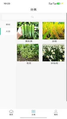 ����ɷ�ֲ��ҽ����׿���ֻ���v1.1.0 ��׿���ͼ