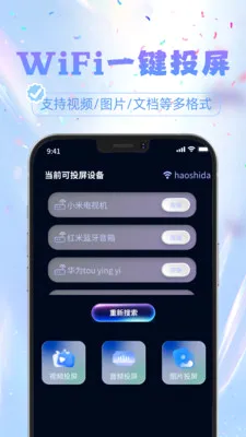 ����WiFi���������ֻ���v1.0.1 ��׿���ͼ