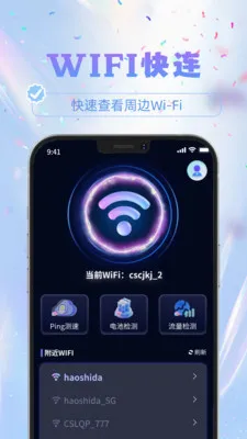 ����WiFi���������ֻ���v1.0.1 ��׿���ͼ