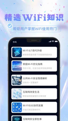 ����WiFi���������ֻ���v1.0.1 ��׿���ͼ
