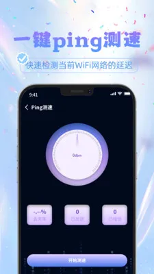 ����WiFi���������ֻ���v1.0.1 ��׿���ͼ