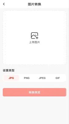 Word Office�칫�ĵ�2026���°汾v1.0.0 ��׿���ͼ