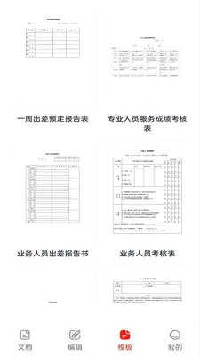 Word Office�칫�ĵ�2026���°汾v1.0.0 ��׿���ͼ