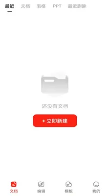 Word Office�칫�ĵ�2026���°汾v1.0.0 ��׿���ͼ