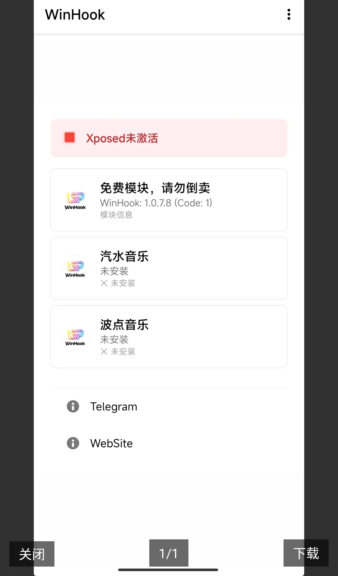 ��ˮ����winHookģ��v1.0.7.8 ��Ѱ��ͼ