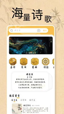 ֪ʶӢ�۴��ⰲ׿���ֻ���v1.0.4 ��׿���ͼ
