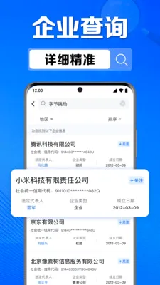 ��ҵ��Ϣ���Ų�2026�ٷ����°汾v1.0.6.1007 �ٷ������ͼ