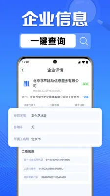 ��ҵ��Ϣ���Ų�2026�ٷ����°汾v1.0.6.1007 �ٷ������ͼ