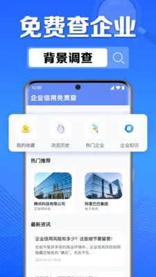 ��ҵ��Ϣ���Ų�2026�ٷ����°汾v1.0.6.1007 �ٷ������ͼ