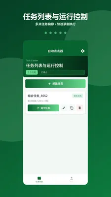��ָ�Զ����������2026�ٷ����°汾v1.2.0 �ֻ����ͼ