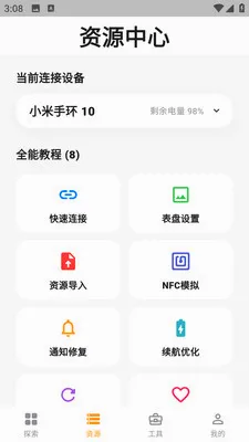 �����Զ��幤��maxv6.2.5 �ֻ����ͼ