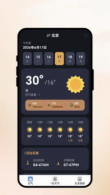 ��ϼ��ʱ��׿���ֻ���v1.0.1 �ٷ������ͼ