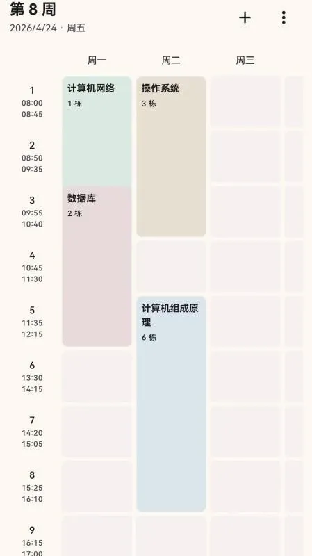 极致专注安卓版手机版 极致专注安卓版手机版