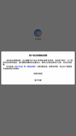 长城易聊 长城易聊