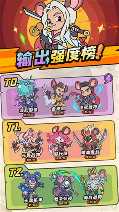 鼠鼠斗大喵 鼠鼠斗大喵