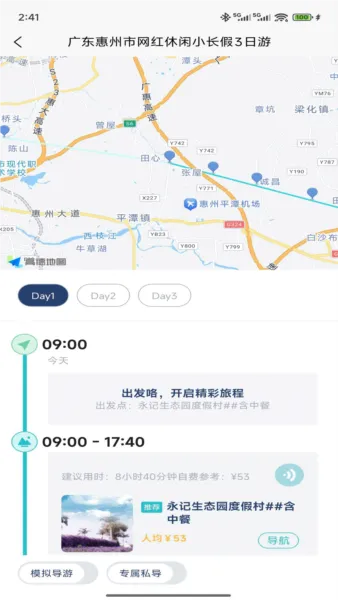 WeeGo����v1.9.6 ��Ѱ��ͼ