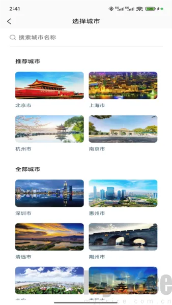 WeeGo旅行 WeeGo旅行
