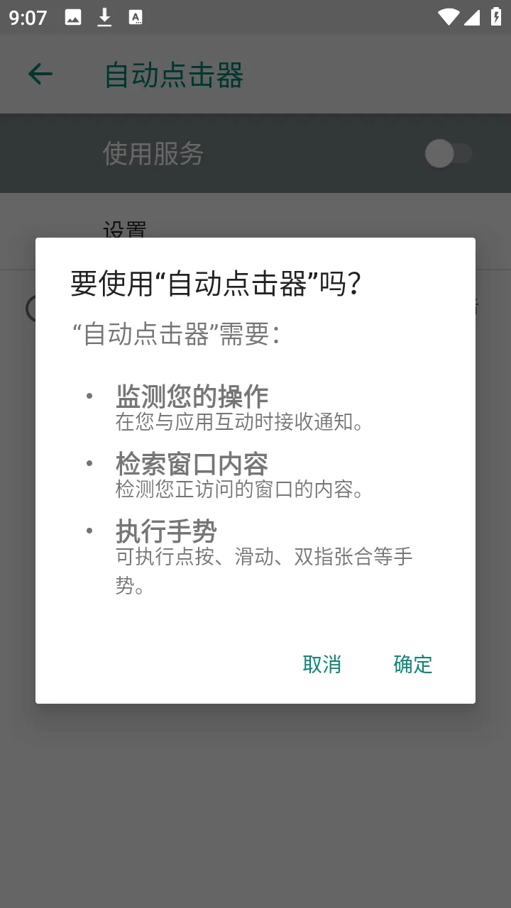 �ᰮ�Զ��������׿���ֻ���v2.0 ��׿���ͼ