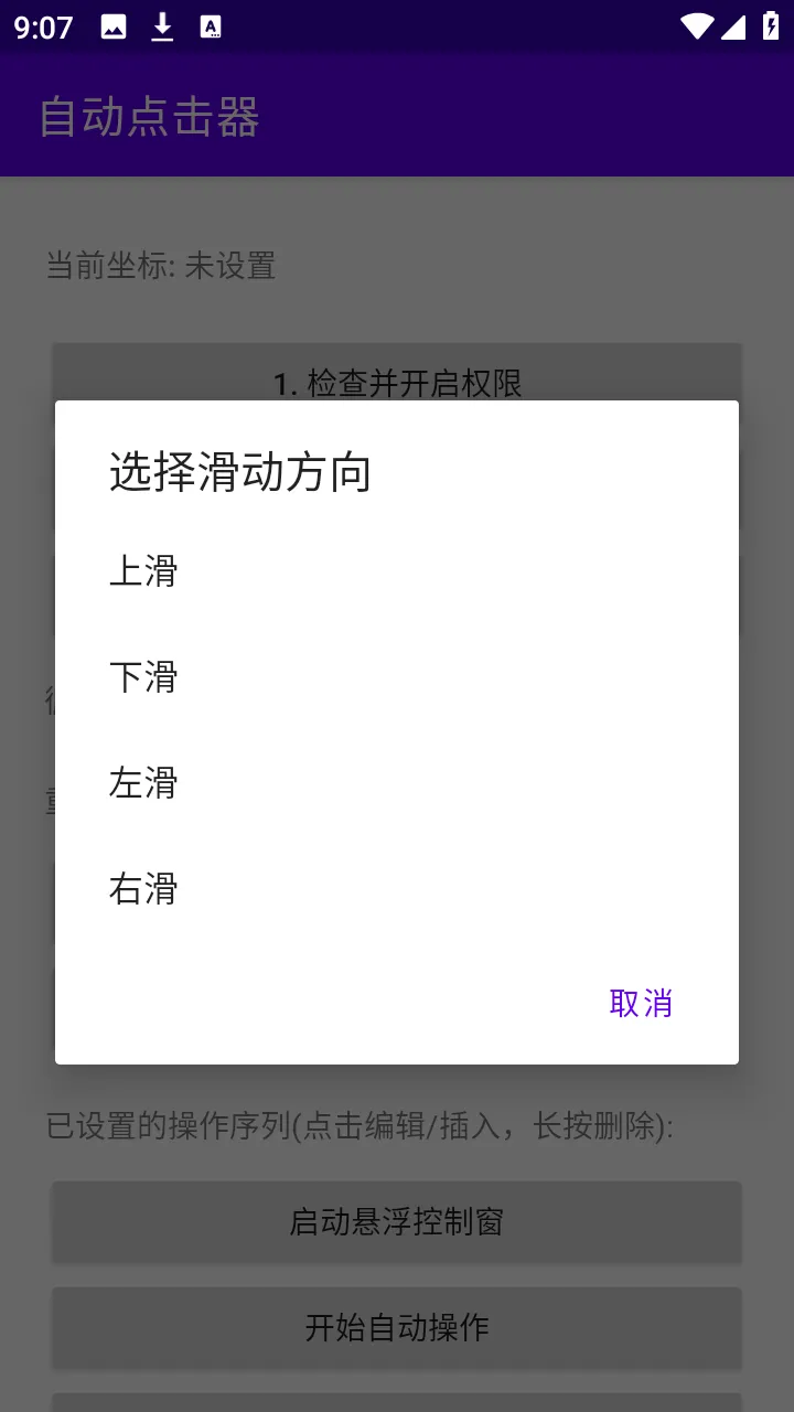 �ᰮ�Զ��������׿���ֻ���v2.0 ��׿���ͼ