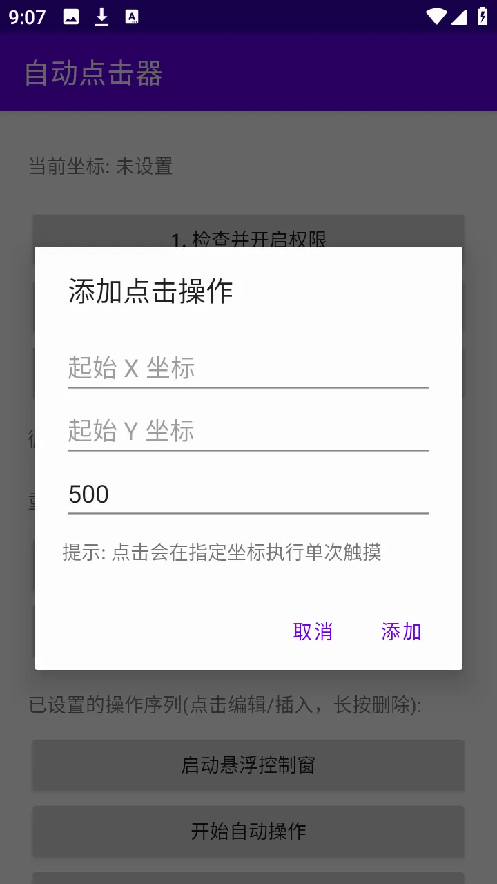 �ᰮ�Զ��������׿���ֻ���v2.0 ��׿���ͼ