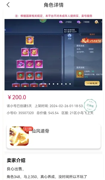 �������v6.5.12 �ٷ������ͼ