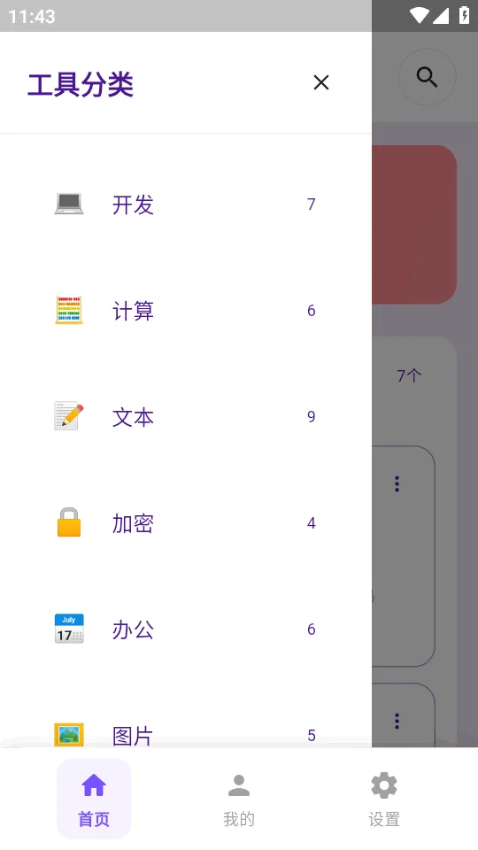 �������v1.3.2 �ٷ������ͼ
