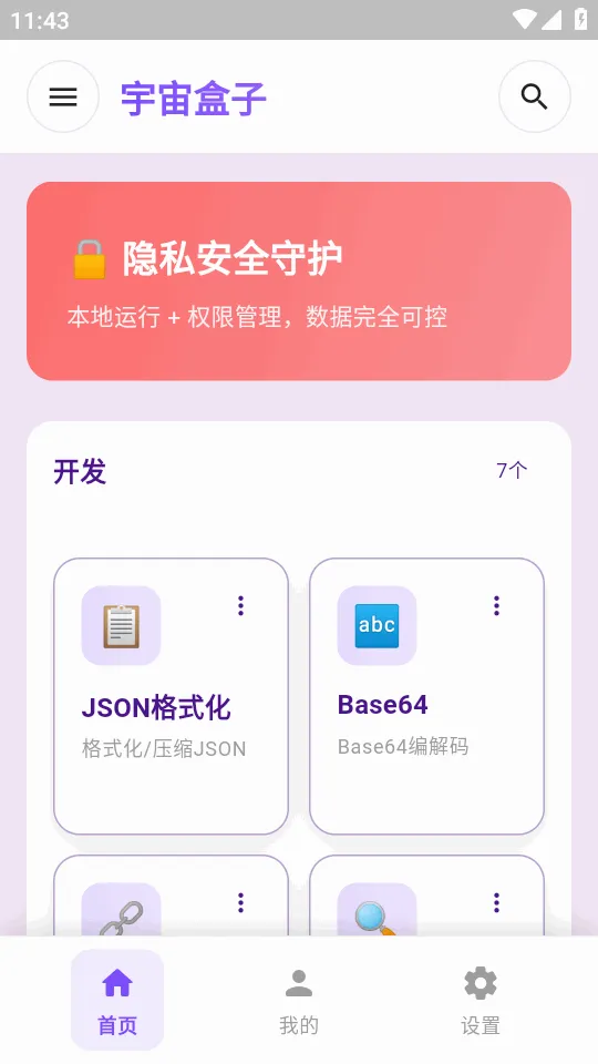 �������v1.3.2 �ٷ������ͼ