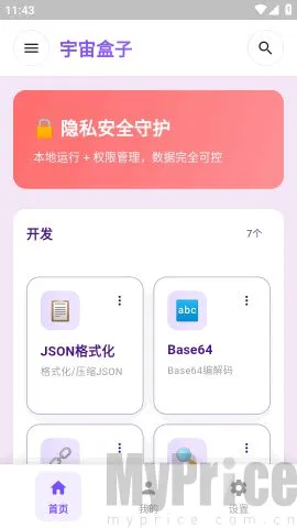 宇宙盒子 宇宙盒子
