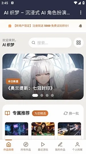 织梦ai聊天2026最新版本