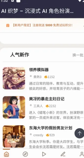 织梦ai聊天2026最新版本 织梦ai聊天2026最新版本