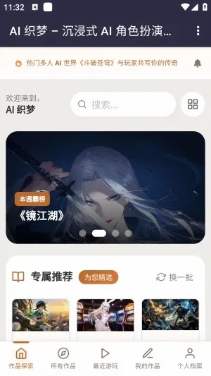 ֯��ai����2026���°汾v1.0 �ٷ������ͼ