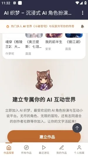 织梦ai聊天2026最新版本 织梦ai聊天2026最新版本