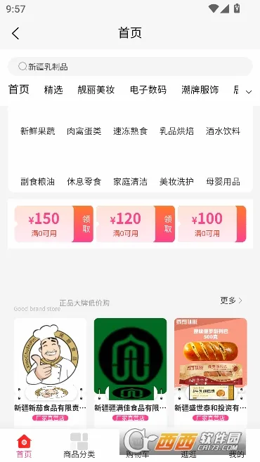 Сũ���簲׿���ֻ���v1.5.0 �ֻ����ͼ