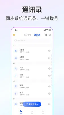 ��ͨС����˽С��2026���°汾v2.0.9 ��׿���ͼ