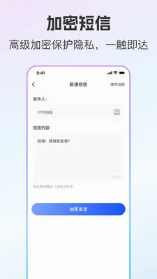 ��ͨС����˽С��2026���°汾v2.0.9 ��׿���ͼ