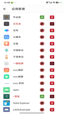 �����ػ����Ӷ�v2.0.3 �ֻ����ͼ