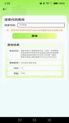��������Υ�´����ٲ�������׿���ֻ���v1.0.1 �ֻ����ͼ