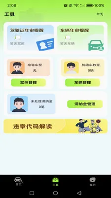��������Υ�´����ٲ�������׿���ֻ���v1.0.1 �ֻ����ͼ