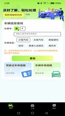 ��������Υ�´����ٲ�������׿���ֻ���v1.0.1 �ֻ����ͼ