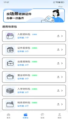 ��������֤��2026�ٷ����°汾v1.0.0 �ٷ������ͼ