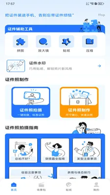 ��������֤��2026�ٷ����°汾v1.0.0 �ٷ������ͼ