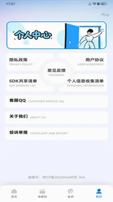 ��������֤��2026�ٷ����°汾v1.0.0 �ٷ������ͼ