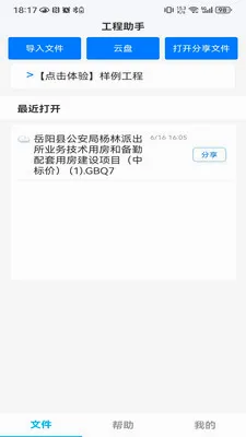 �˵��ǹ�������2026���°汾v0.0.32 ��׿���ͼ