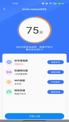 ����WiFi����Կ��v1.0.0 �ֻ����ͼ