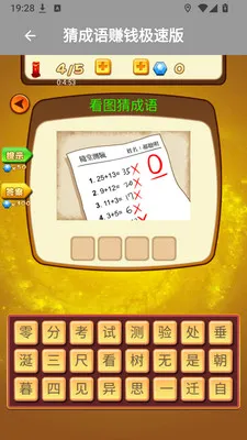 ����׬Ǯ���ٰ�v1.0.3 ��Ѱ��ͼ