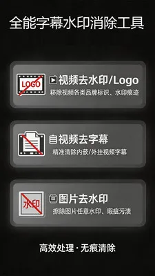 С��ȥˮӡ���߰�׿���ֻ���v1.0.2 ��׿���ͼ