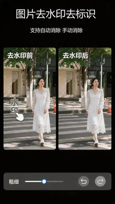 С��ȥˮӡ���߰�׿���ֻ���v1.0.2 ��׿���ͼ